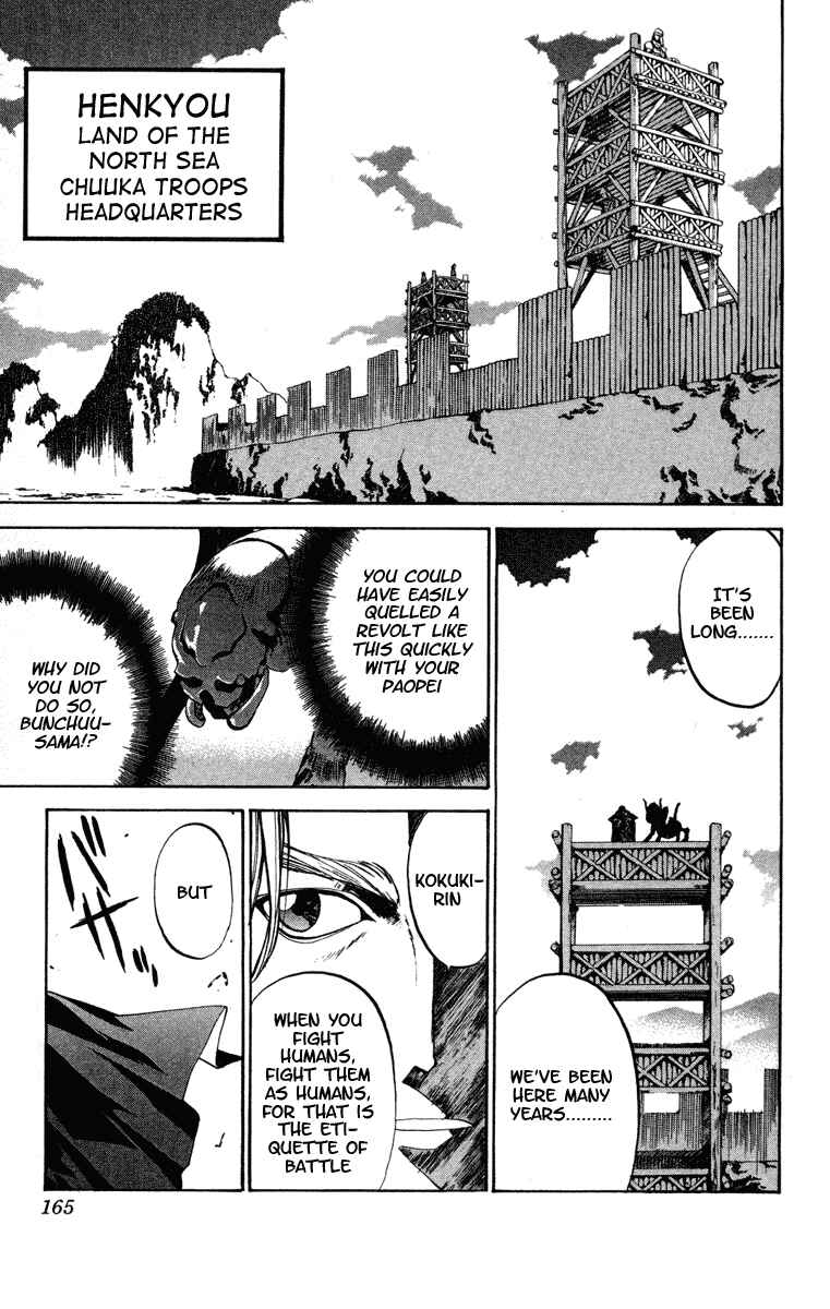 Page 17 Chapter 24 Houshin Engi