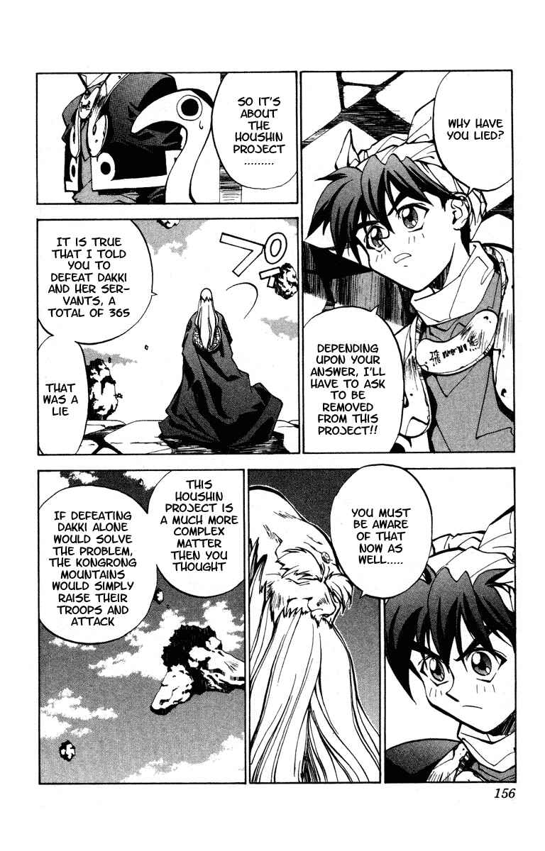 Page 8 Chapter 24 Houshin Engi