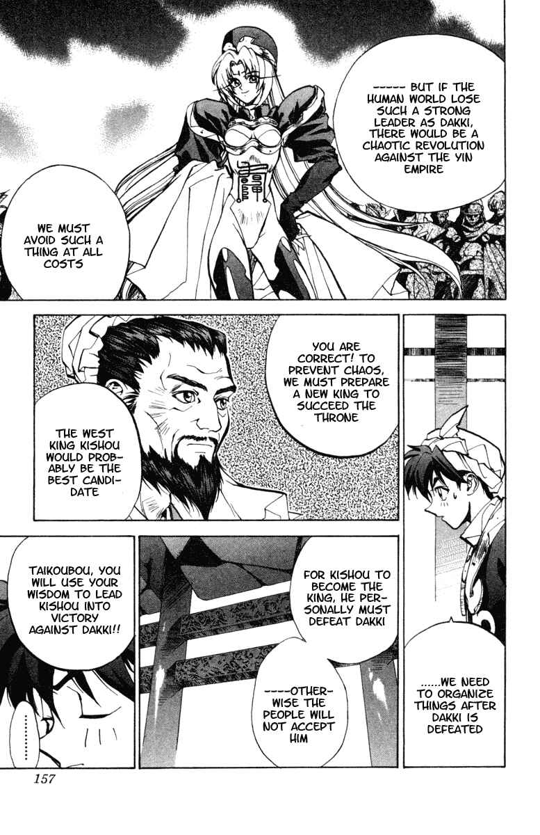 Page 9 Chapter 24 Houshin Engi