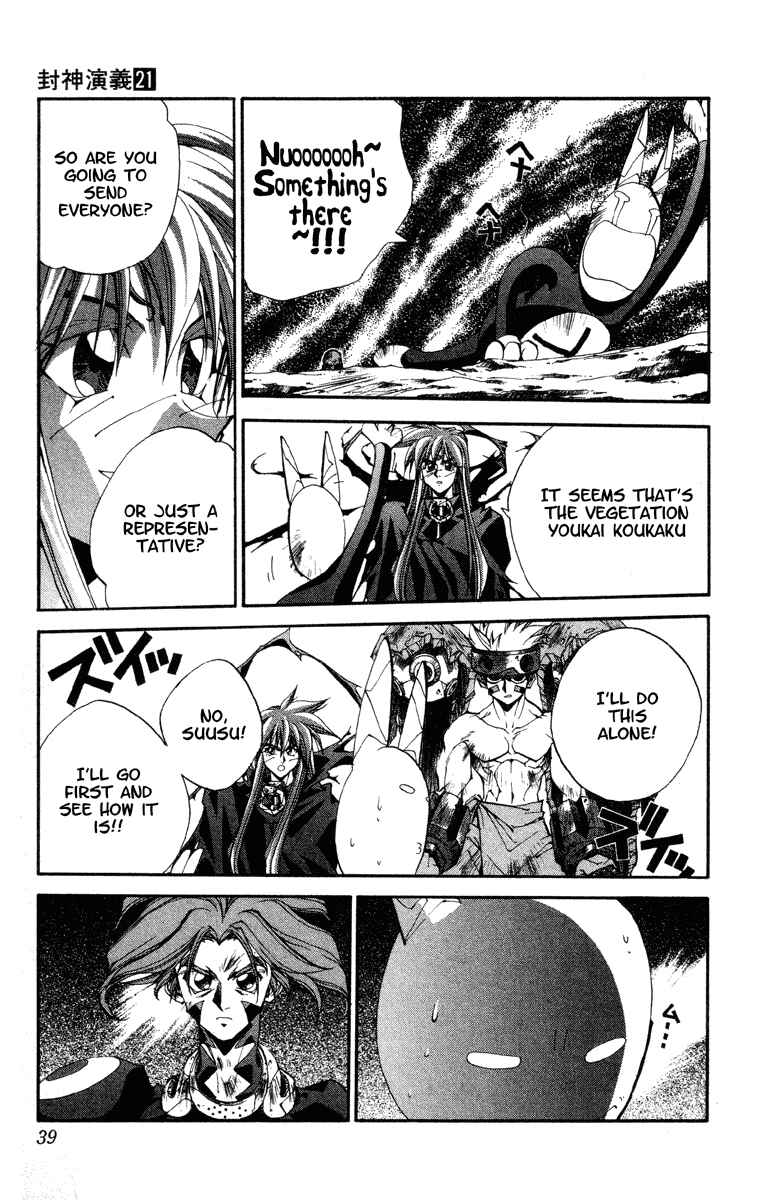 Page 13 Chapter 179 Houshin Engi