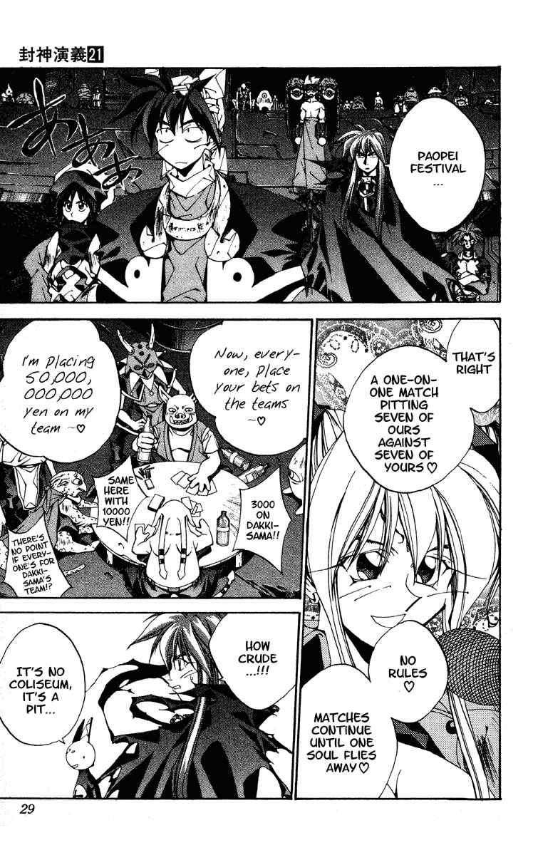 Page 3 Chapter 179 Houshin Engi