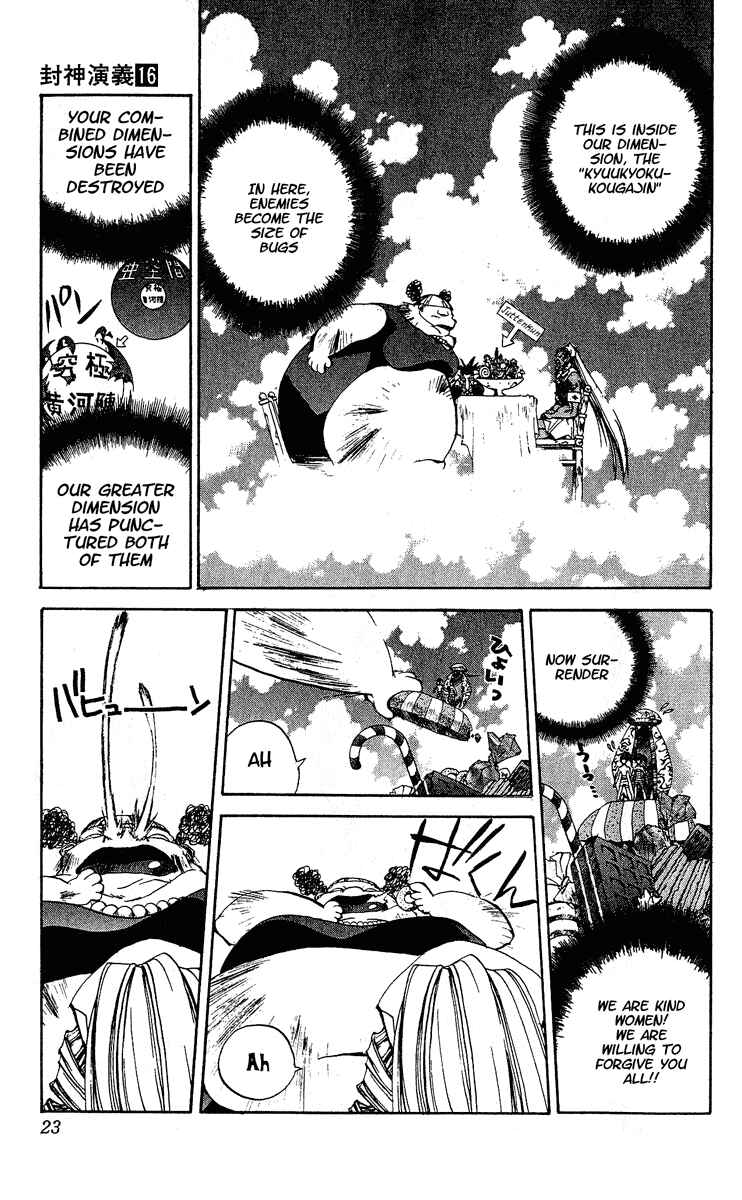 Page 23 Chapter 134 Houshin Engi