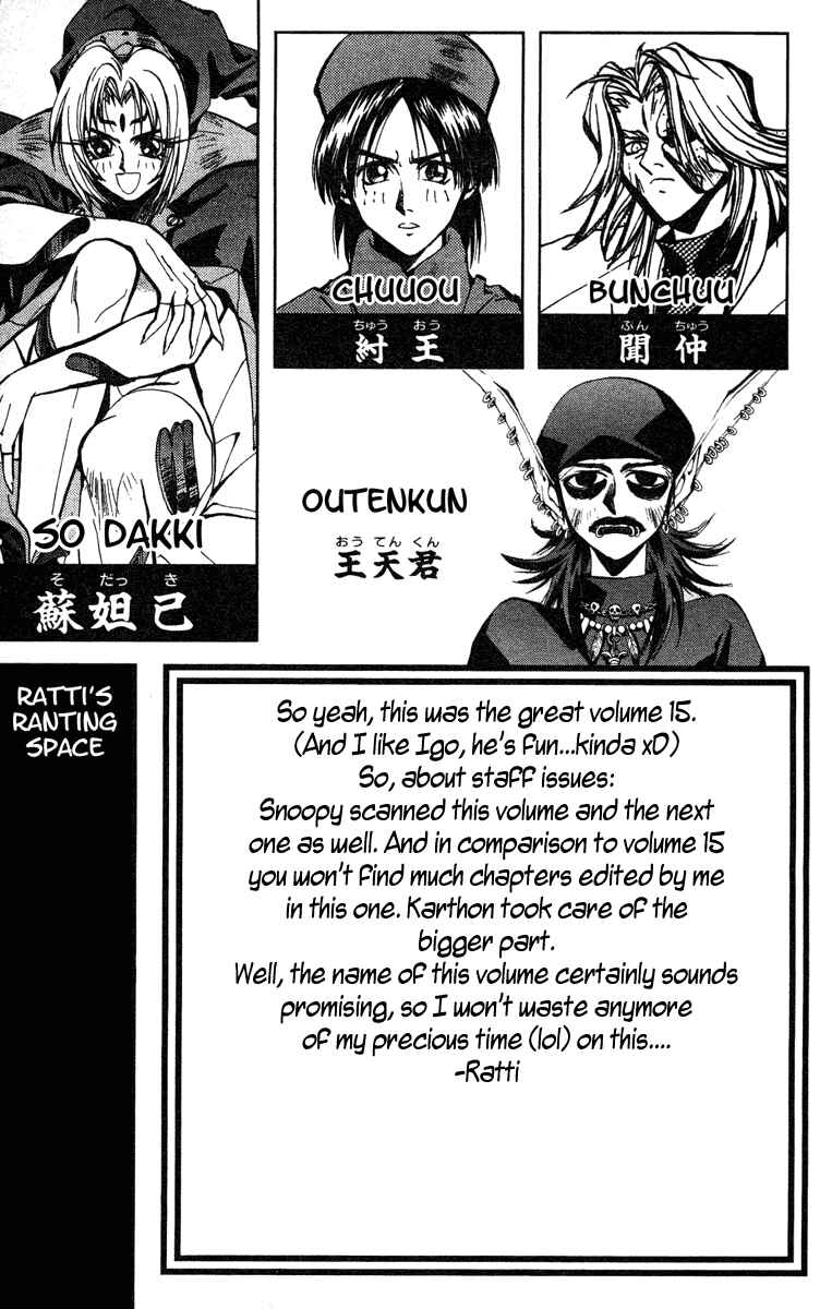 Page 5 Chapter 134 Houshin Engi