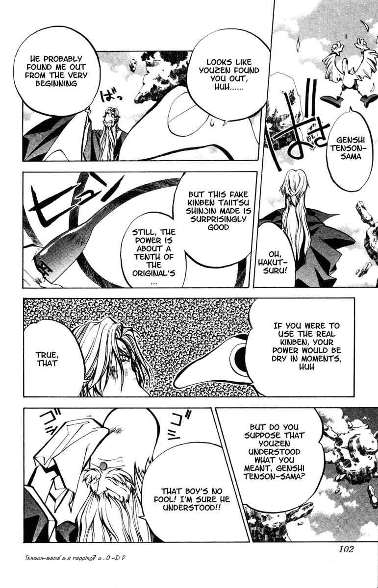 Page 17 Chapter 47 Houshin Engi