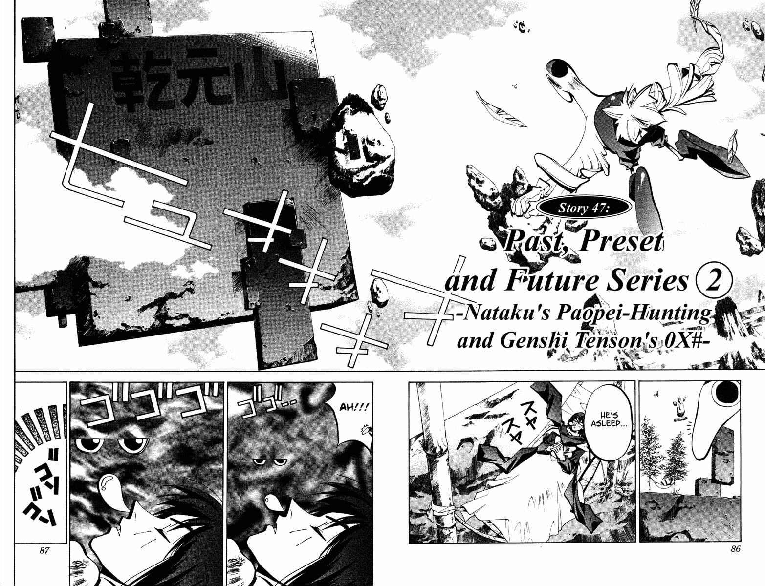 Page 2 Chapter 47 Houshin Engi