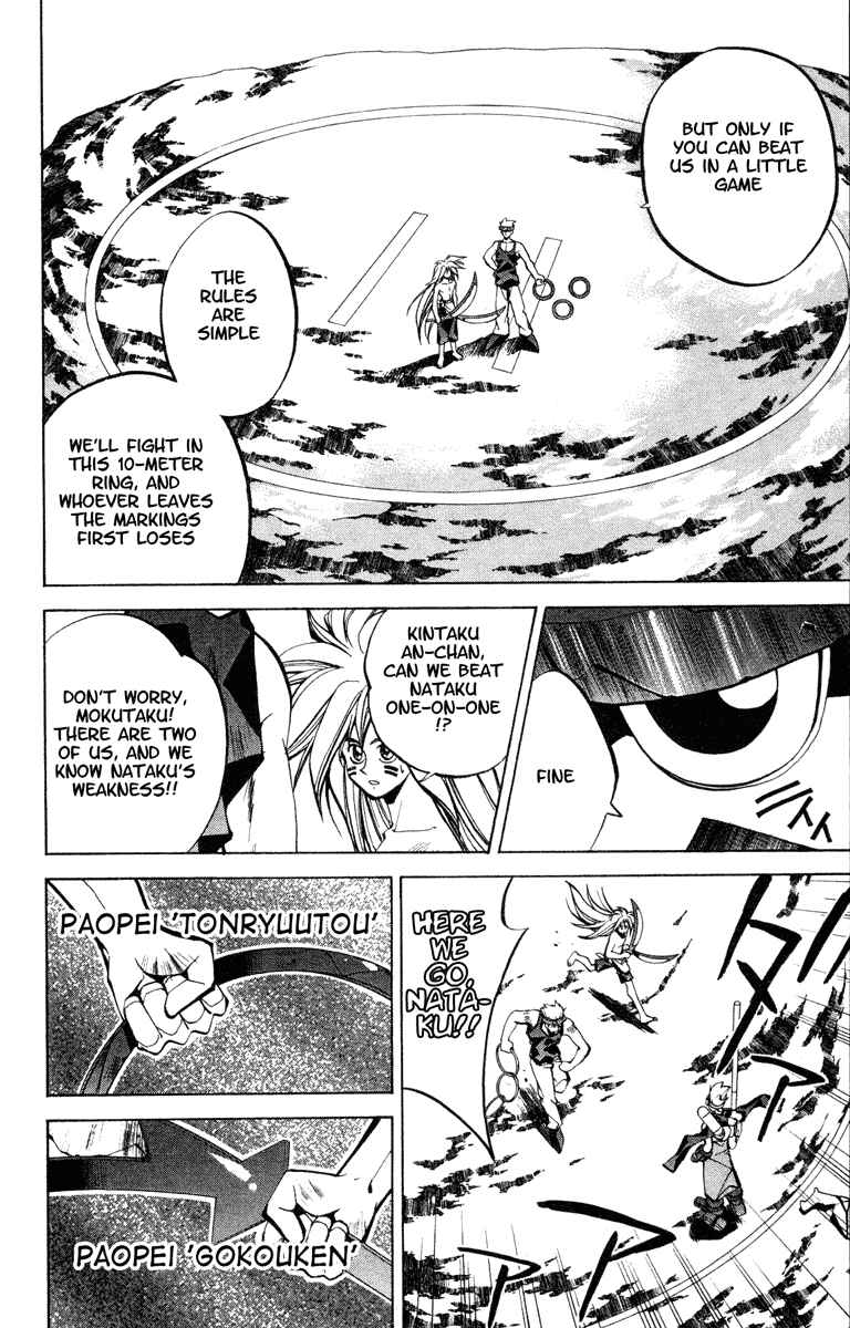 Page 5 Chapter 47 Houshin Engi