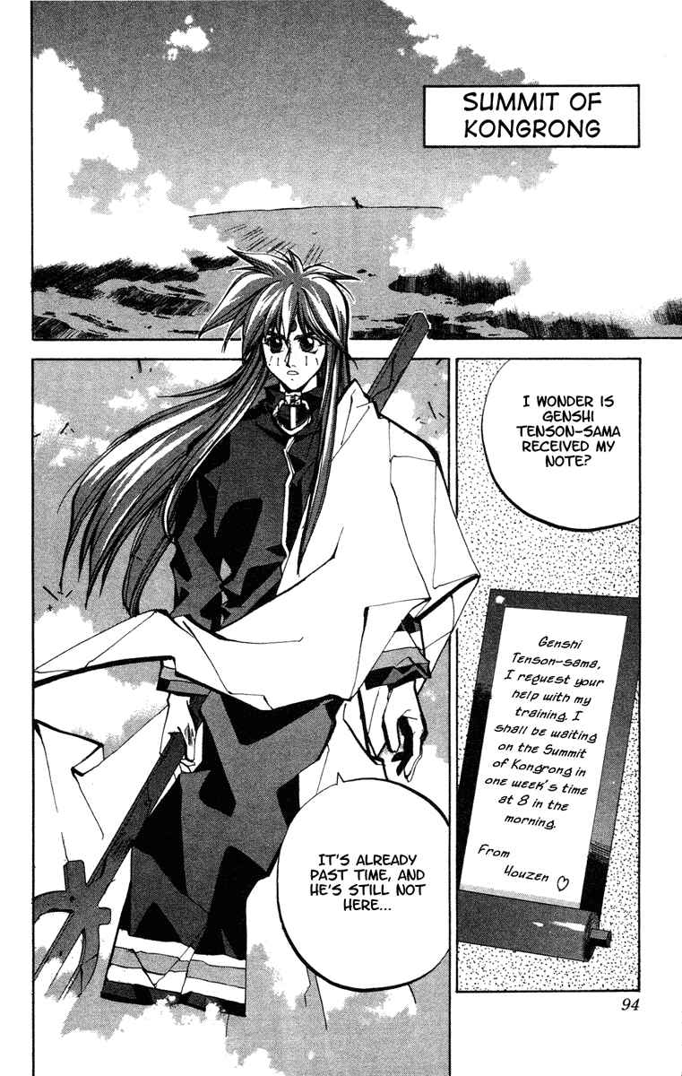 Page 9 Chapter 47 Houshin Engi