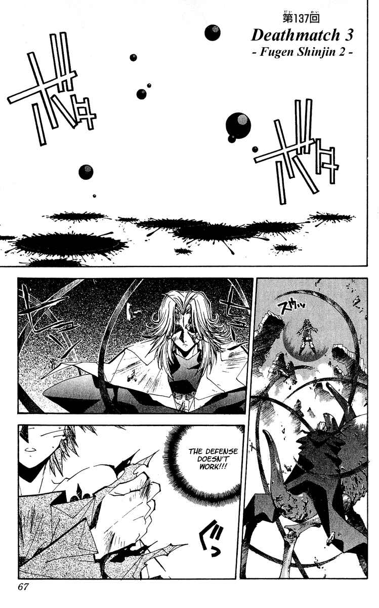 Page 1 Chapter 137 Houshin Engi