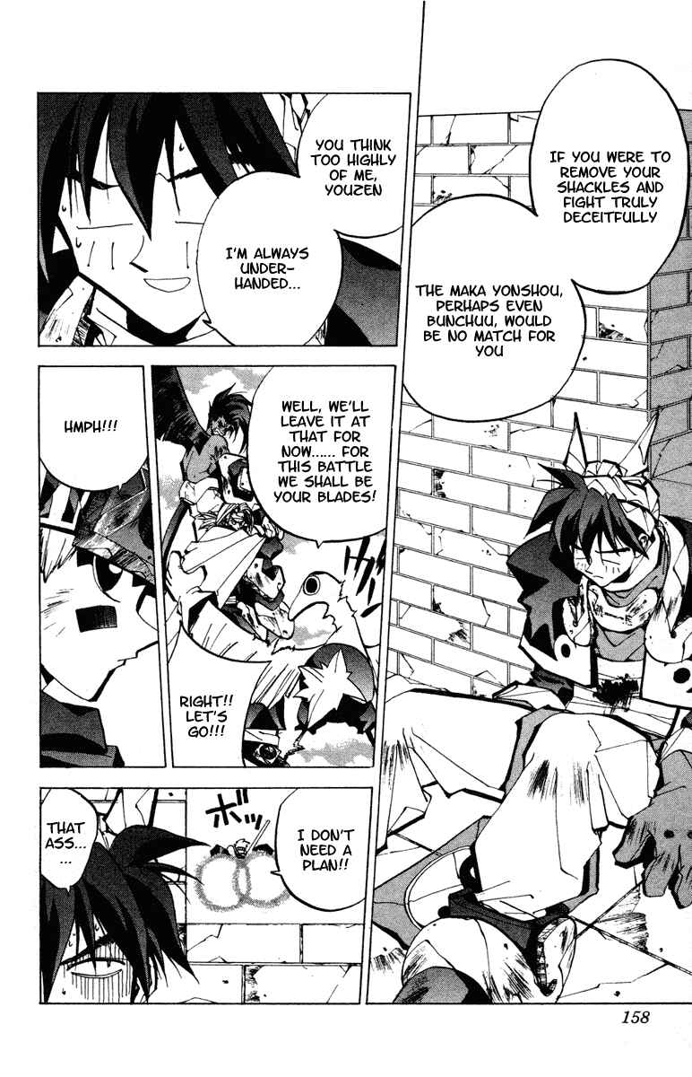 Page 10 Chapter 59 Houshin Engi