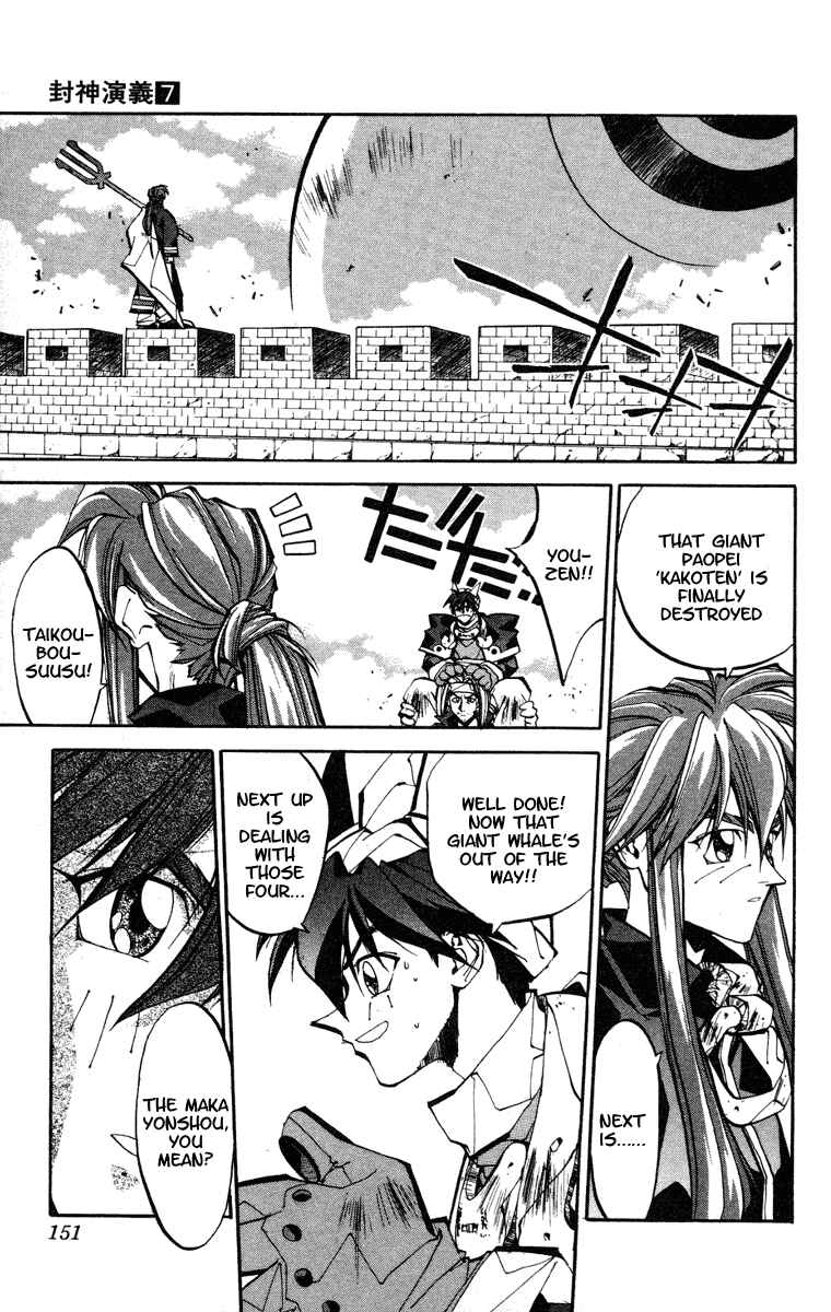 Page 3 Chapter 59 Houshin Engi