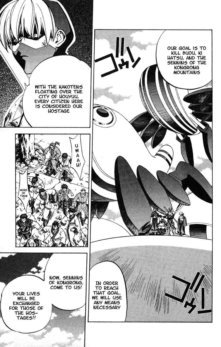 Page 7 Chapter 59 Houshin Engi