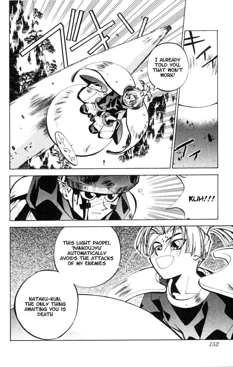 Page 5 Chapter 41 Houshin Engi