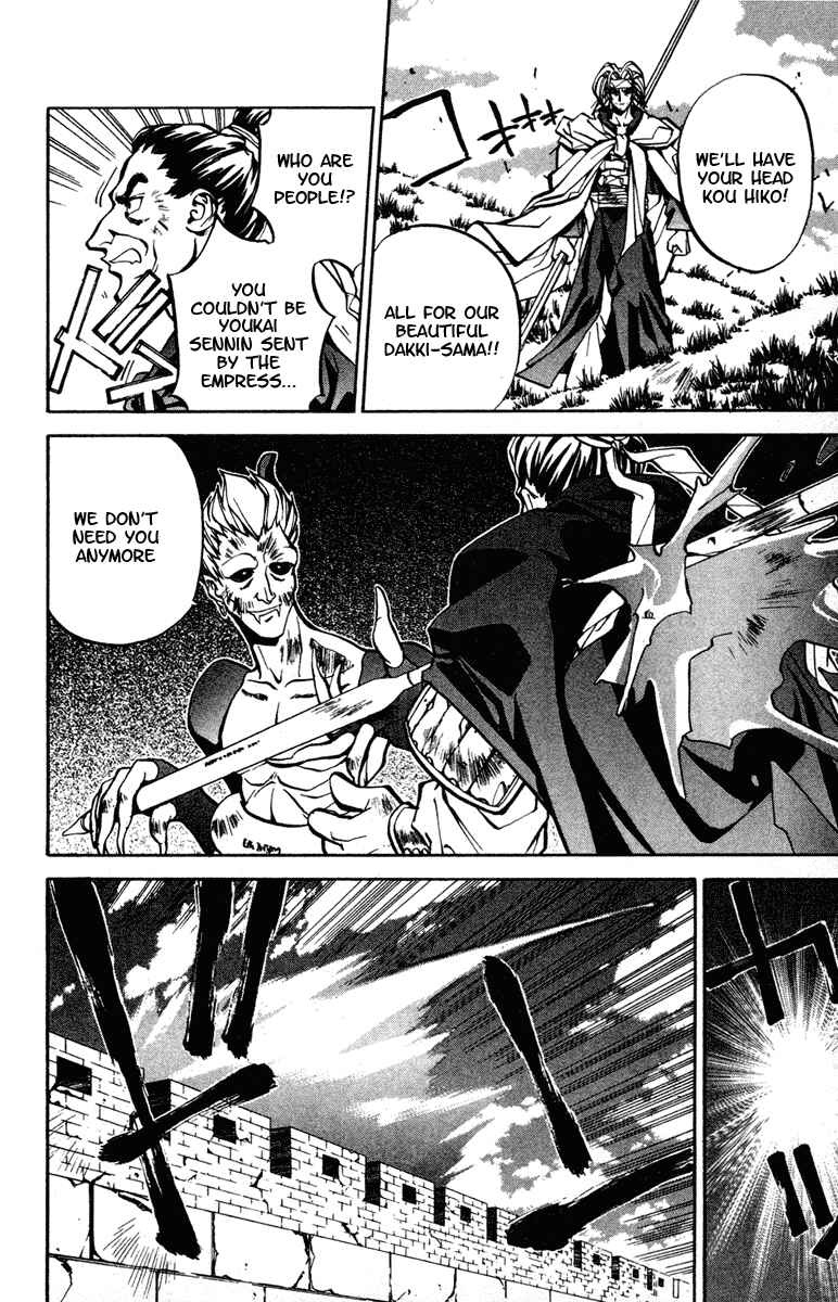 Page 10 Chapter 31 Houshin Engi