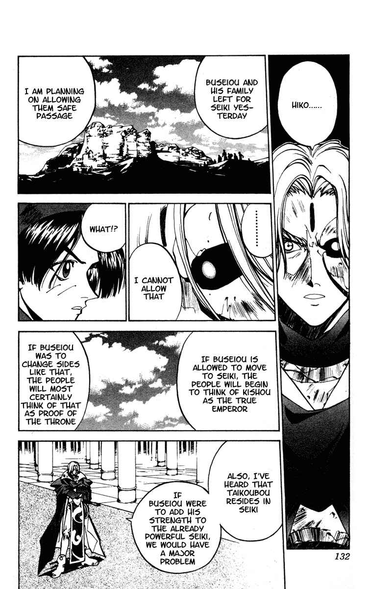 Page 4 Chapter 31 Houshin Engi