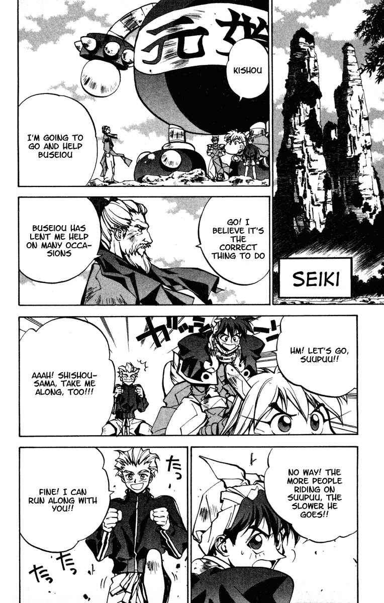 Page 6 Chapter 31 Houshin Engi