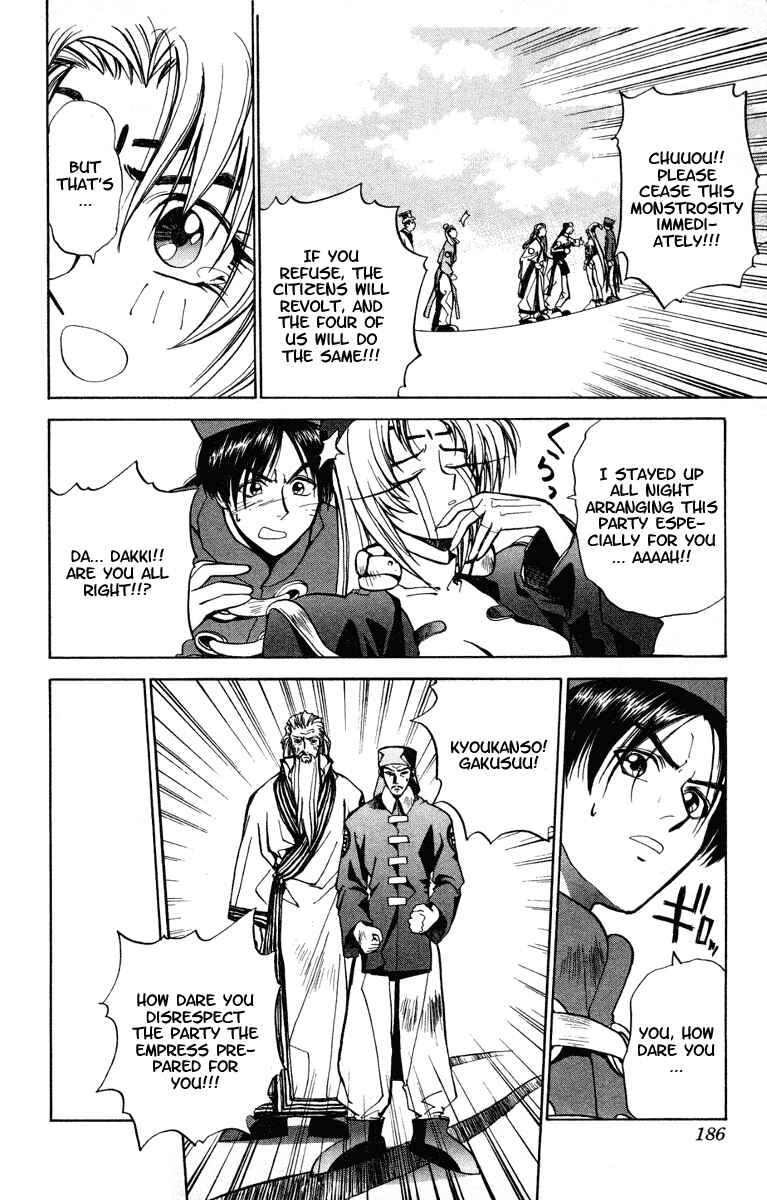Page 12 Chapter 16 Houshin Engi