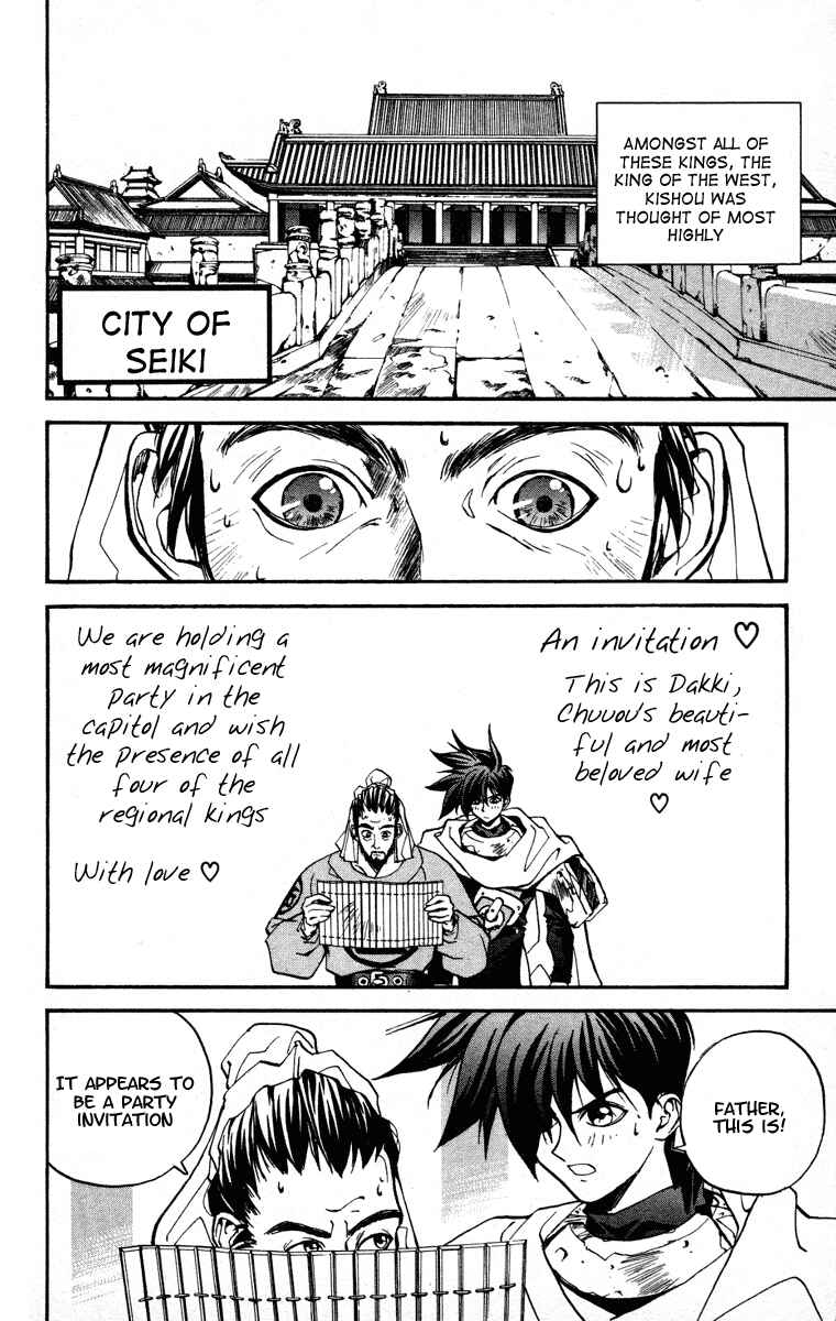 Page 4 Chapter 16 Houshin Engi