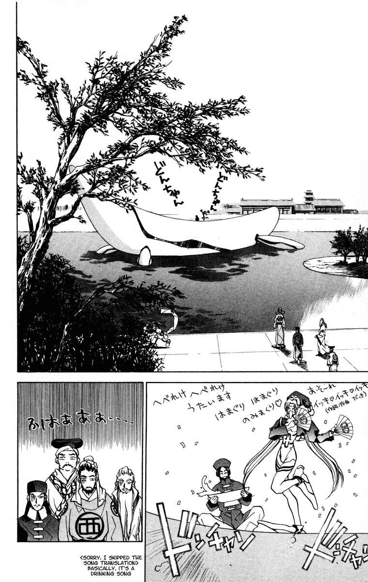 Page 8 Chapter 16 Houshin Engi