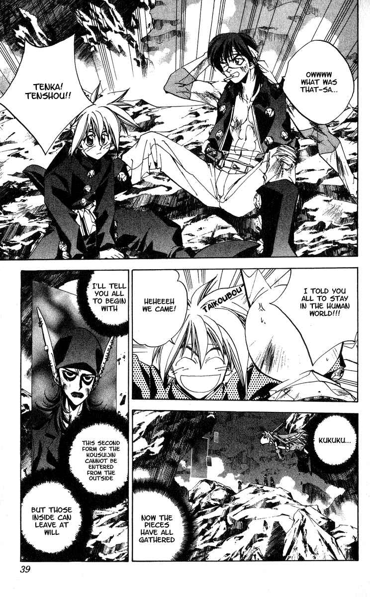 Page 12 Chapter 144 Houshin Engi