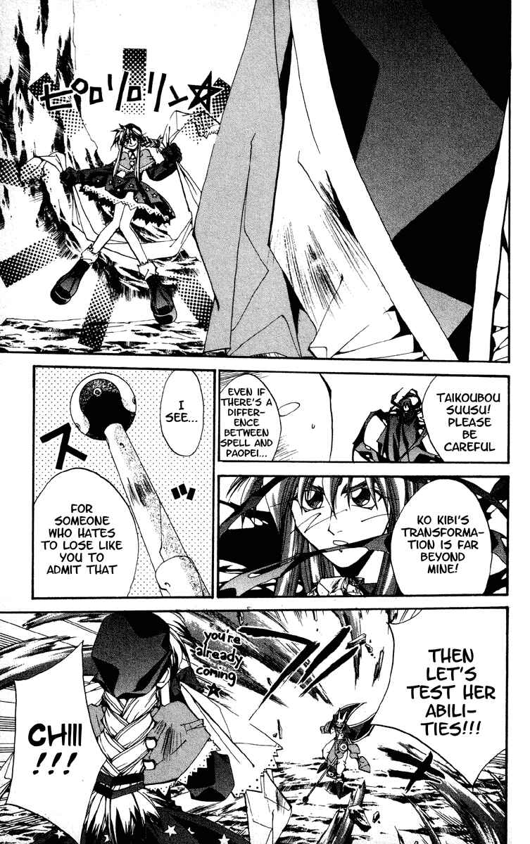 Page 16 Chapter 184 Houshin Engi