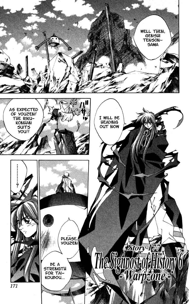 Page 1 Chapter 177 Houshin Engi