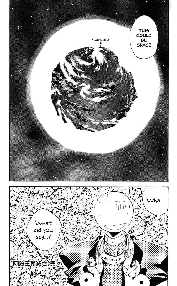 Page 18 Chapter 177 Houshin Engi