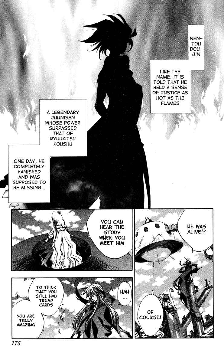 Page 5 Chapter 177 Houshin Engi