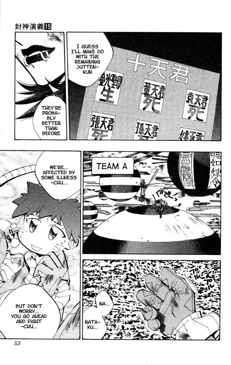 Page 7 Chapter 127 Houshin Engi