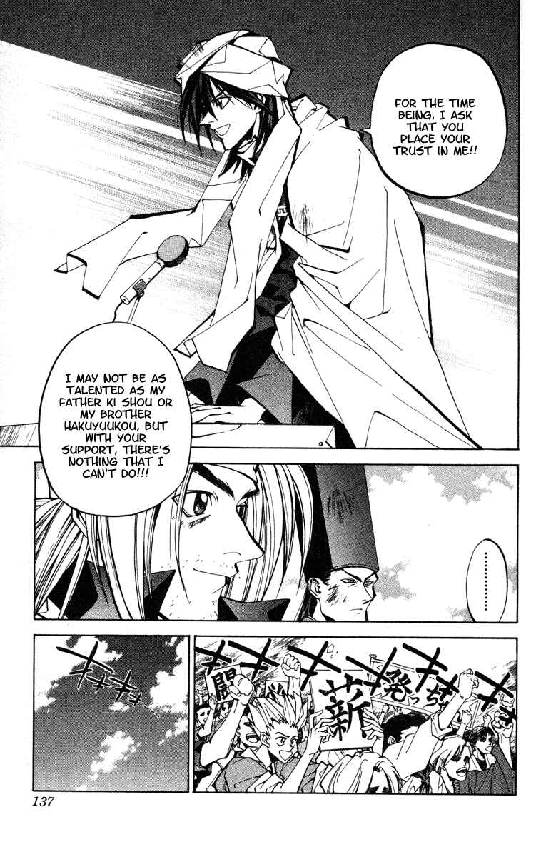Page 10 Chapter 67 Houshin Engi