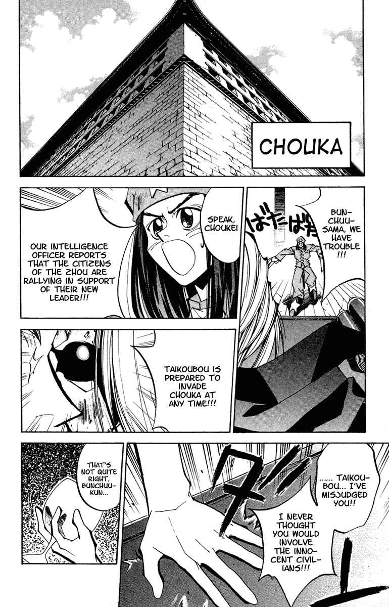 Page 11 Chapter 67 Houshin Engi