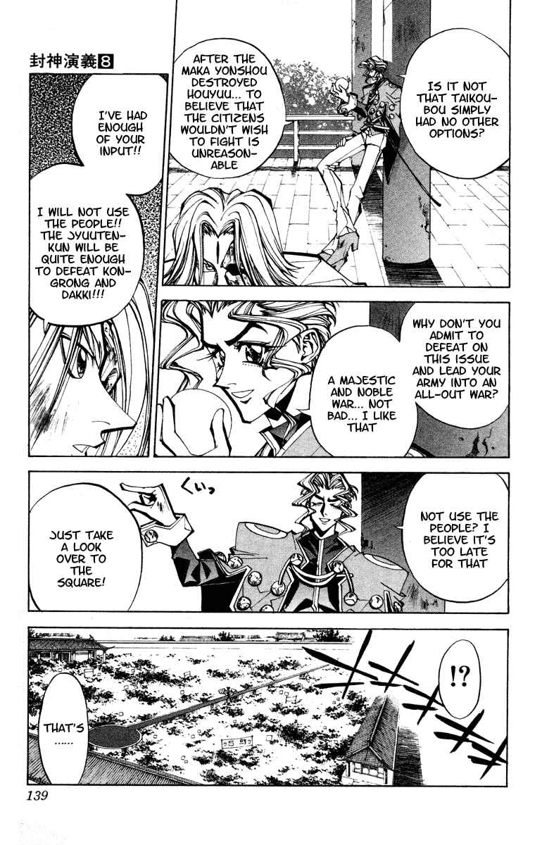 Page 12 Chapter 67 Houshin Engi