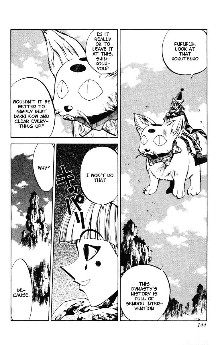 Page 17 Chapter 67 Houshin Engi