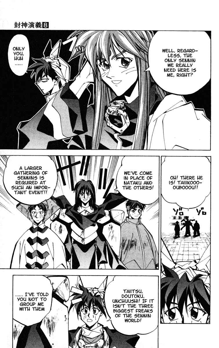 Page 5 Chapter 67 Houshin Engi