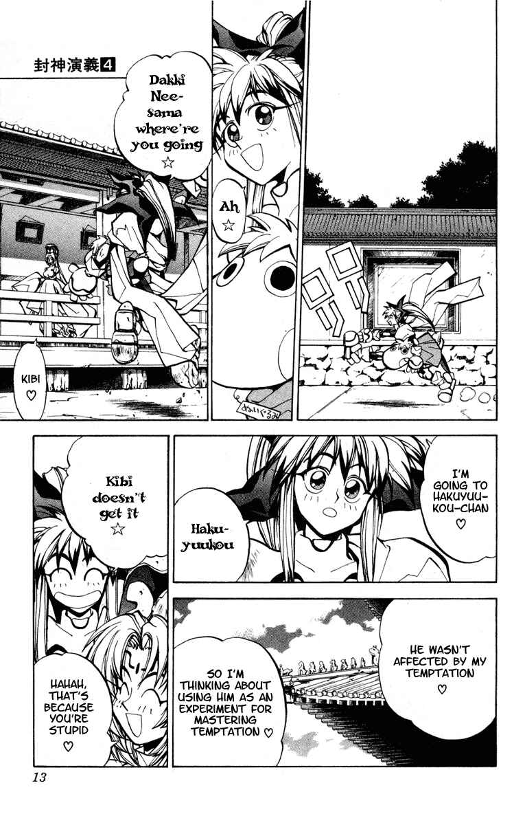 Page 12 Chapter 25 Houshin Engi