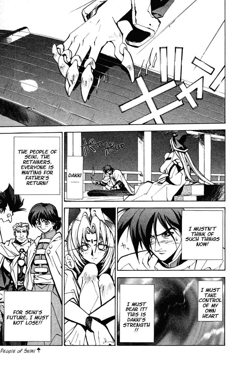 Page 14 Chapter 25 Houshin Engi