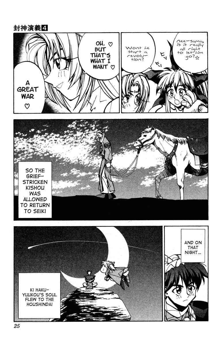 Page 24 Chapter 25 Houshin Engi