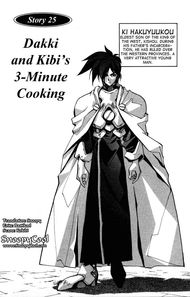 Page 8 Chapter 25 Houshin Engi