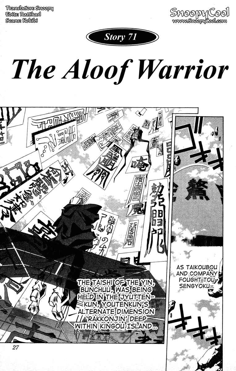 Page 1 Chapter 71 Houshin Engi