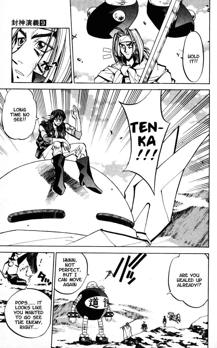 Page 14 Chapter 71 Houshin Engi