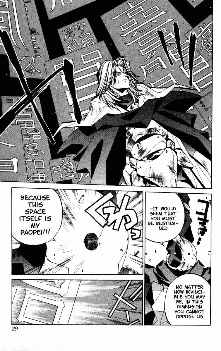 Page 3 Chapter 71 Houshin Engi