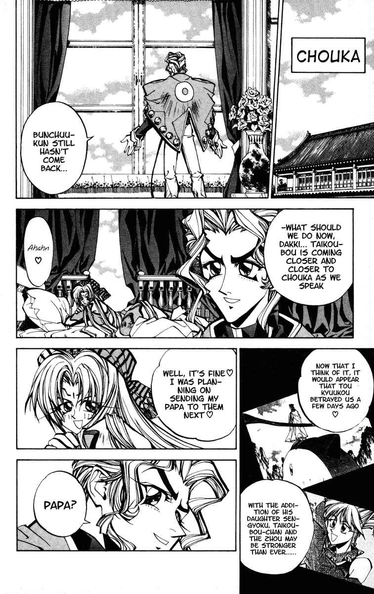 Page 9 Chapter 71 Houshin Engi