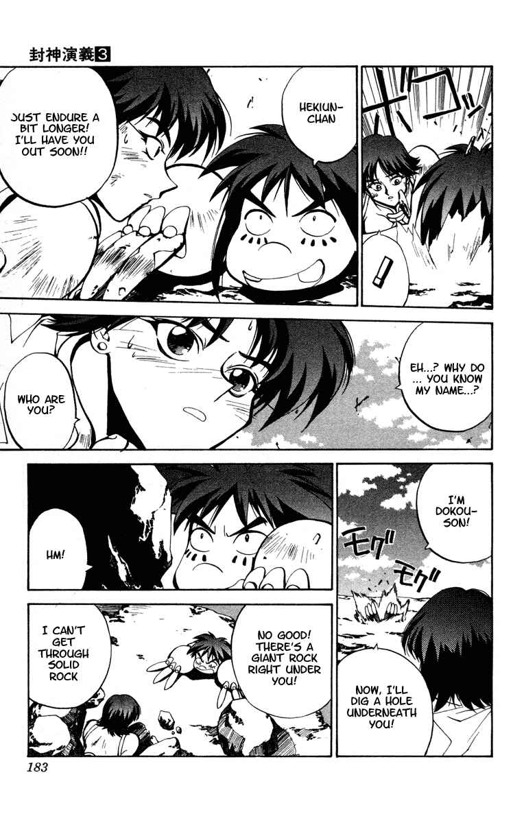 Page 15 Chapter 24.5 Houshin Engi