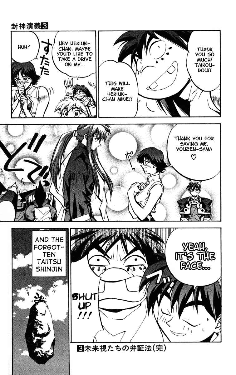 Page 19 Chapter 24.5 Houshin Engi