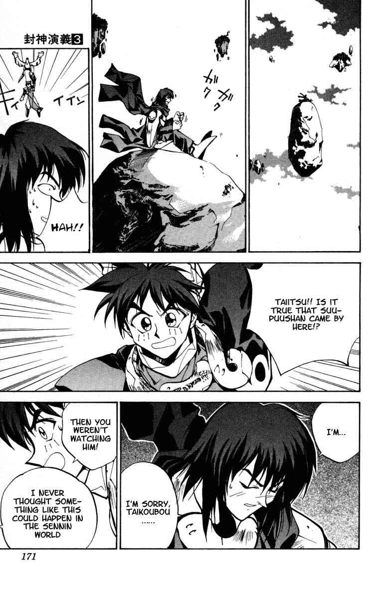 Page 3 Chapter 24.5 Houshin Engi