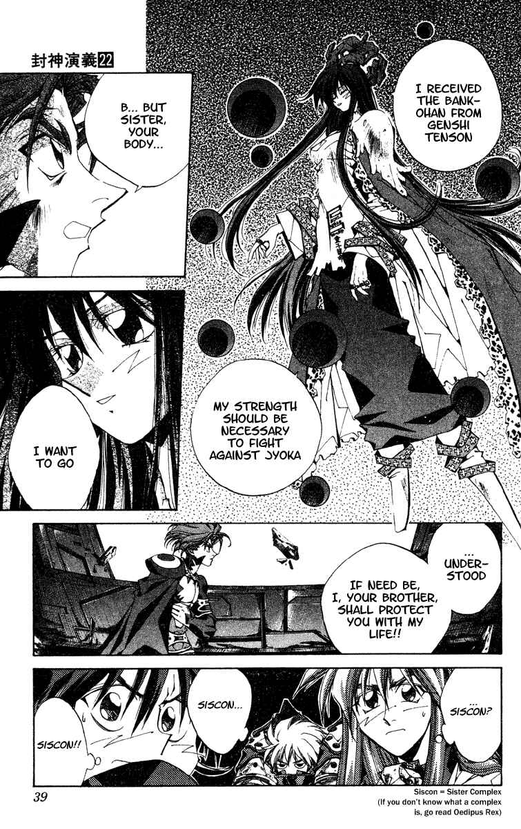 Page 13 Chapter 188 Houshin Engi