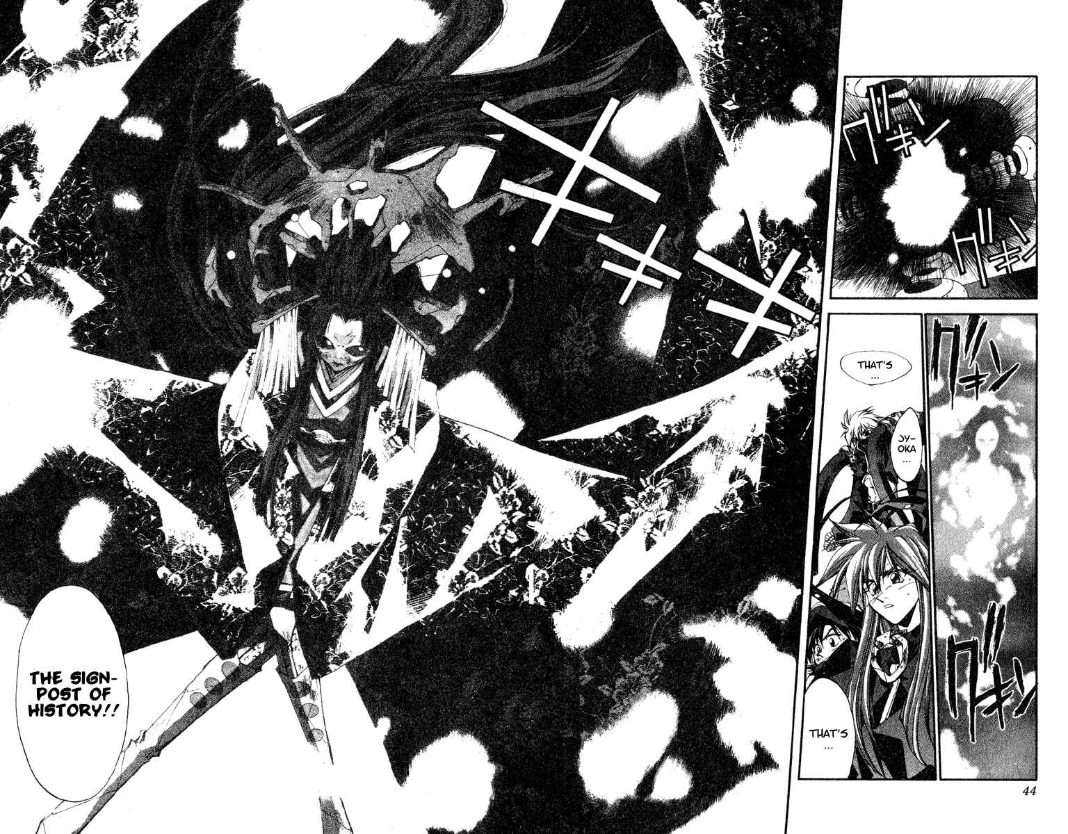 Page 18 Chapter 188 Houshin Engi