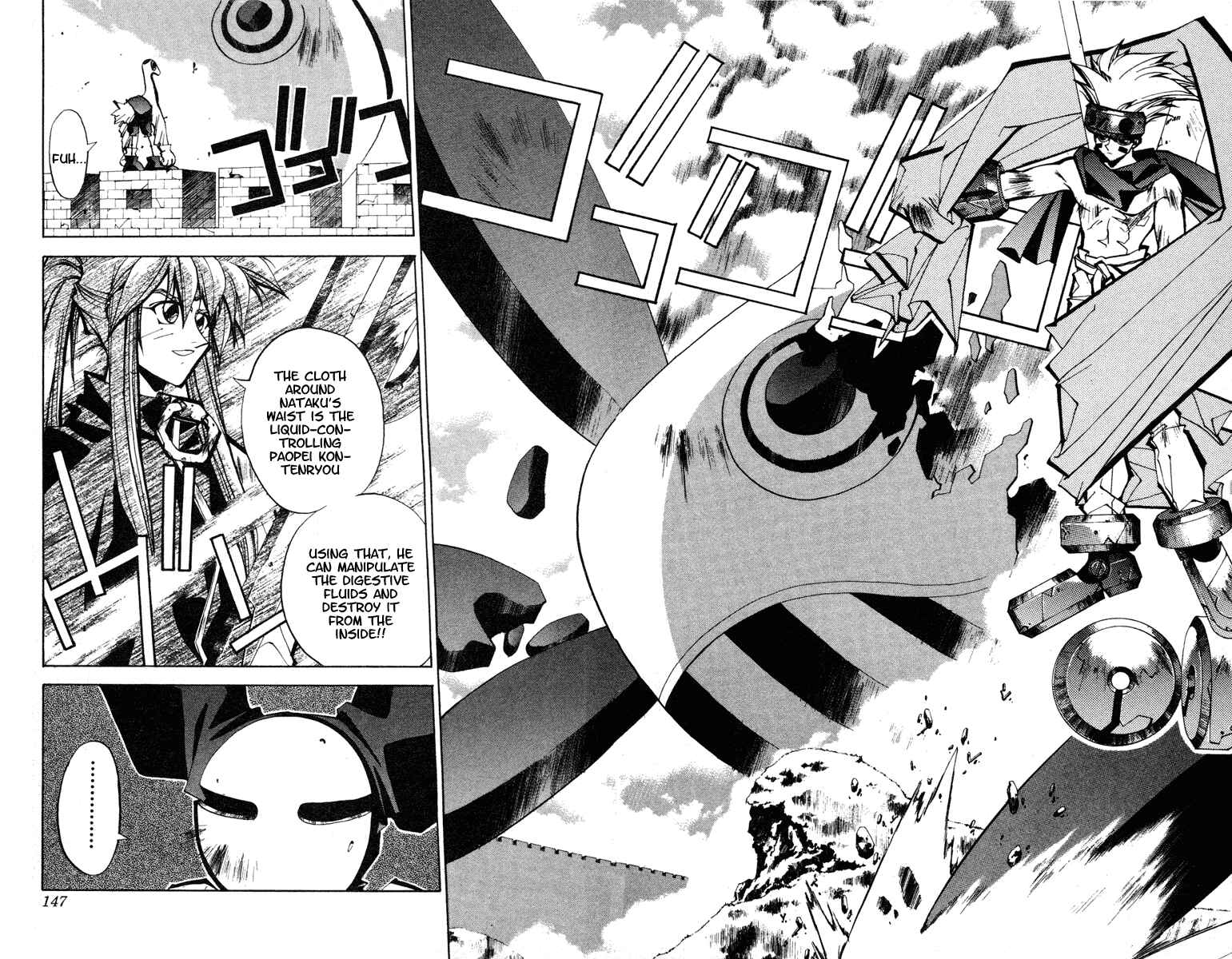 Page 17 Chapter 58 Houshin Engi