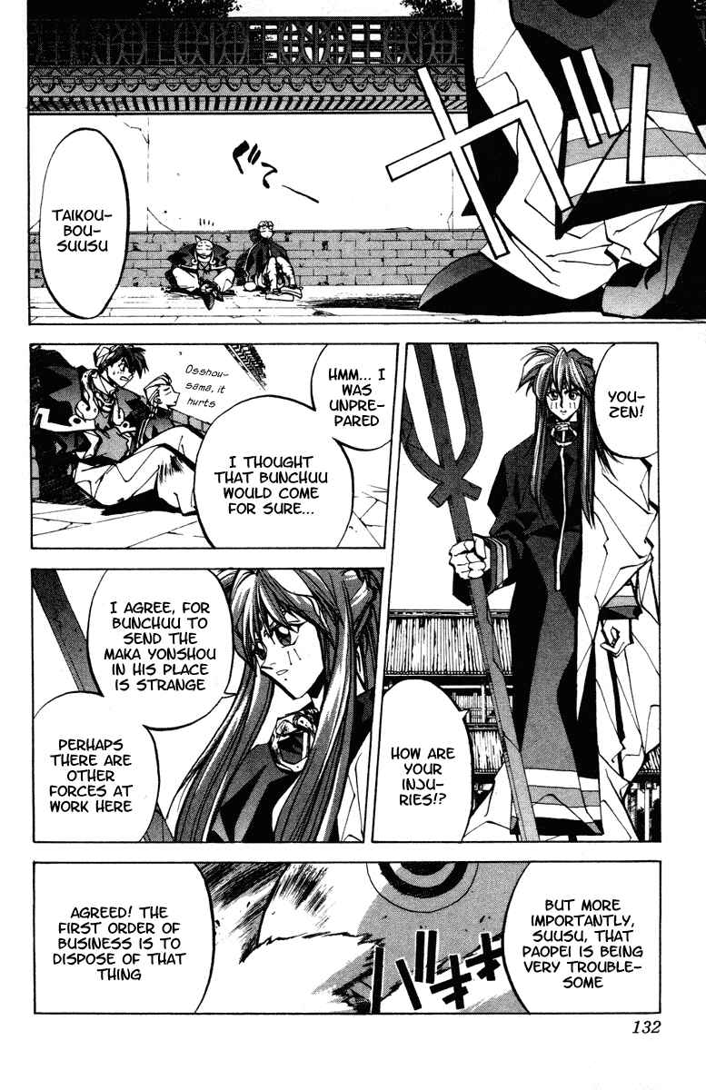 Page 3 Chapter 58 Houshin Engi