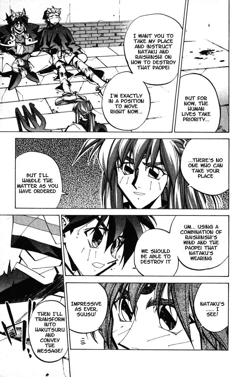 Page 4 Chapter 58 Houshin Engi