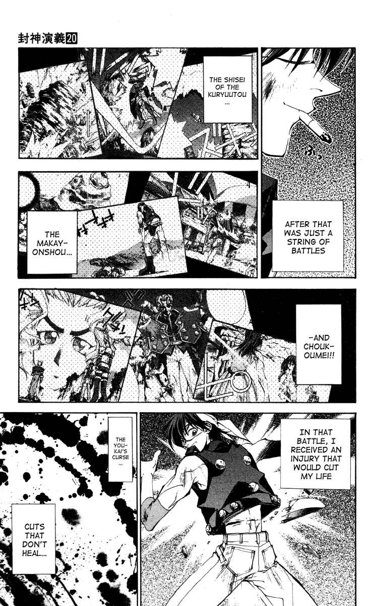 Page 17 Chapter 170 Houshin Engi